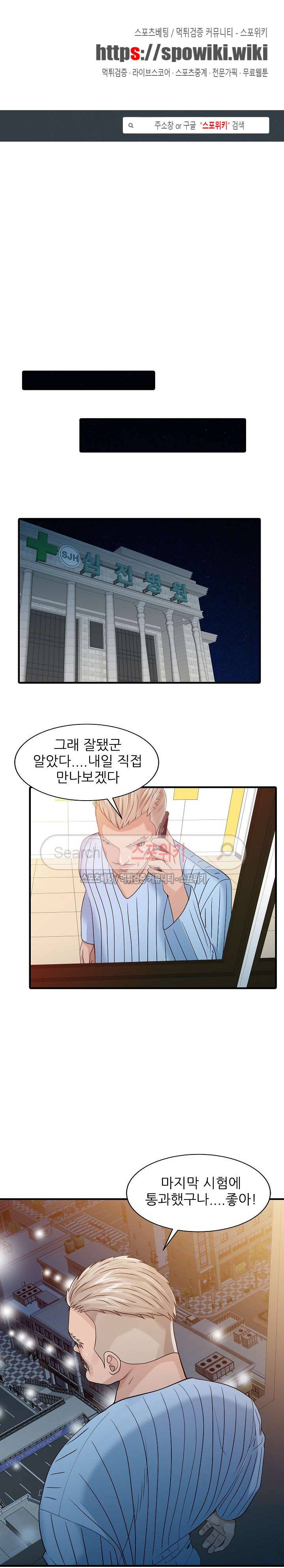 두 아내 최종화 1