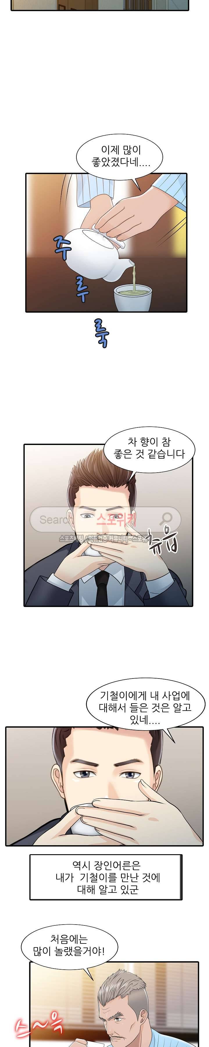 두 아내 최종화 3