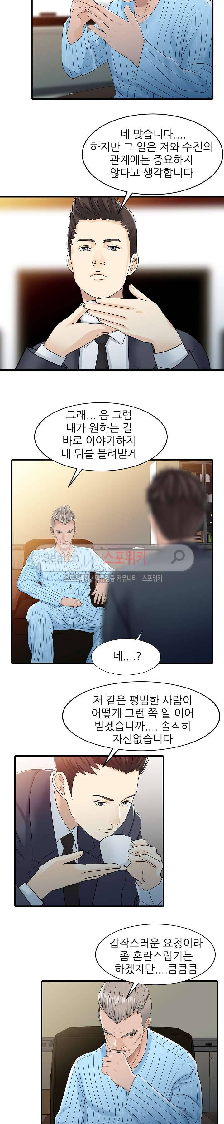 두 아내 최종화 4