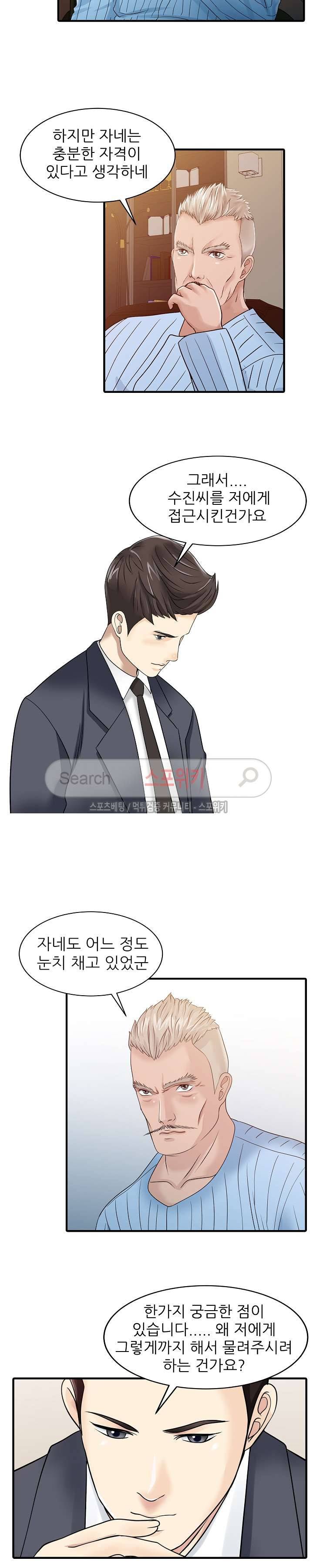 두 아내 최종화 5