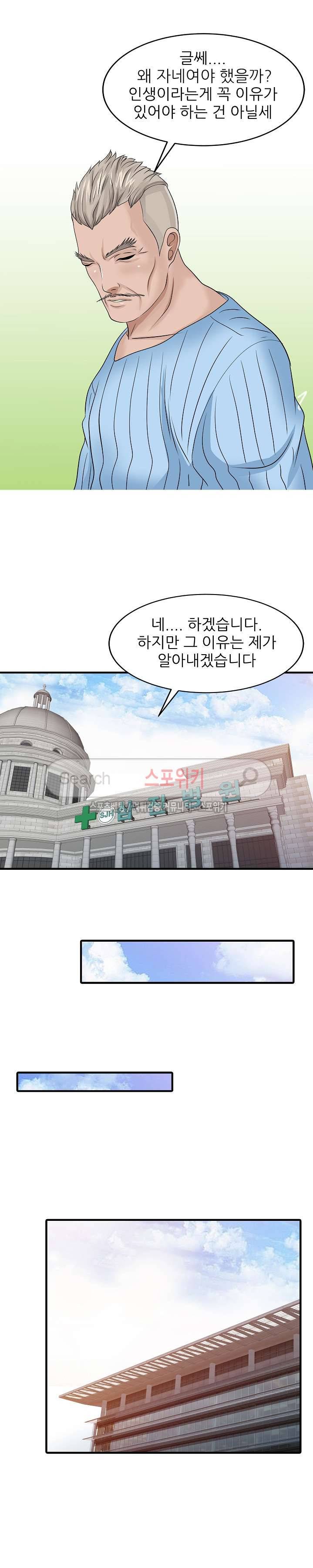 두 아내 최종화 6