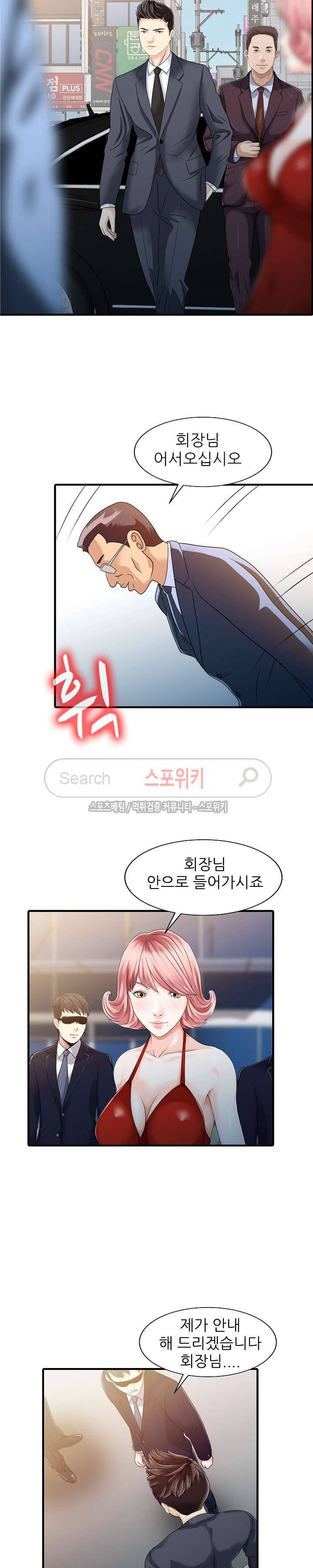 두 아내 최종화 8