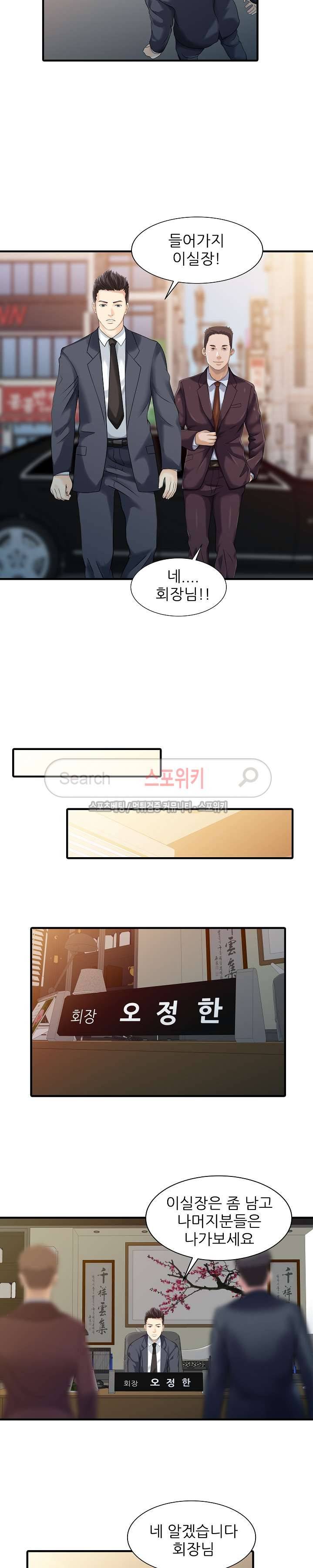 두 아내 최종화 9