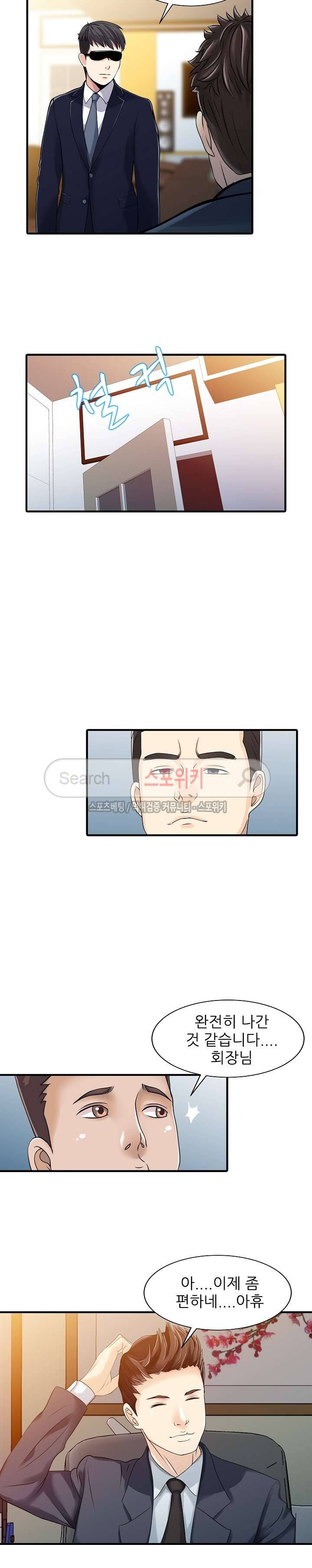 두 아내 최종화 10