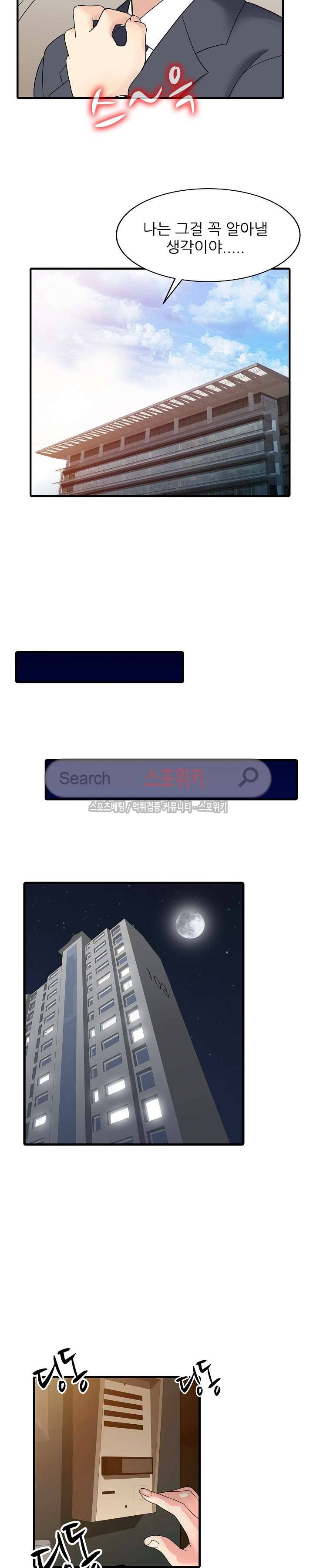 두 아내 최종화 12