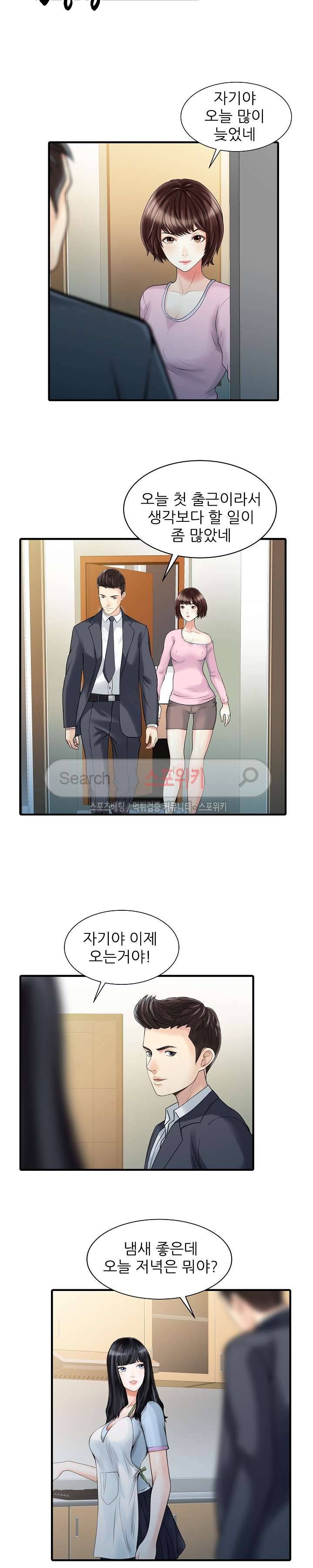 두 아내 최종화 13