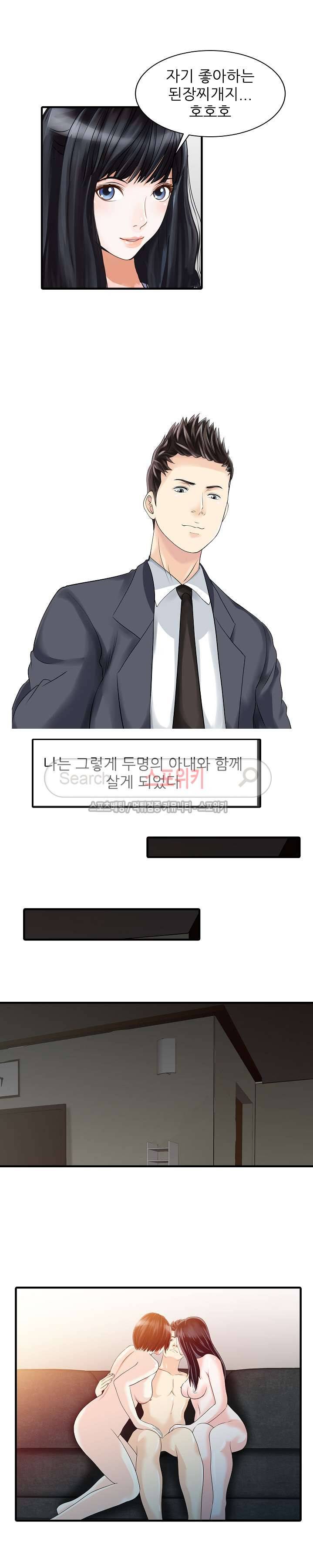 두 아내 최종화 14