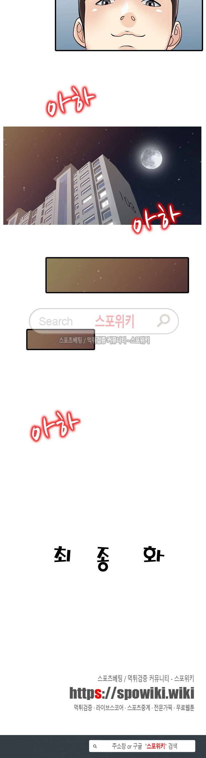 두 아내 최종화 16