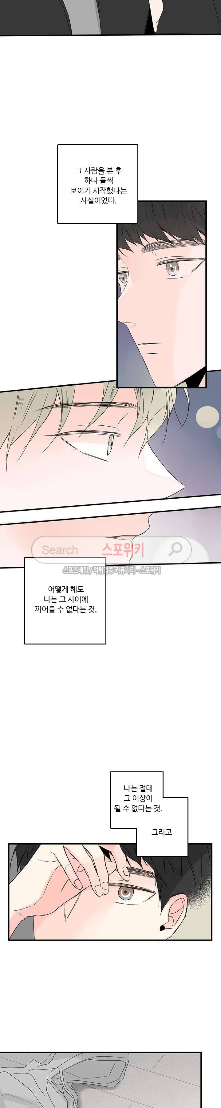 Home Sweet Home 20화 2