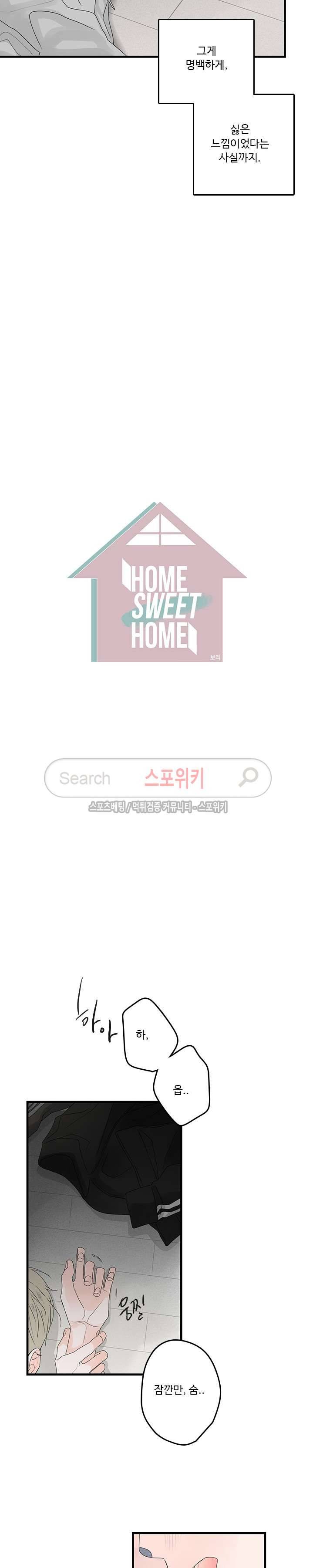 Home Sweet Home 20화 3
