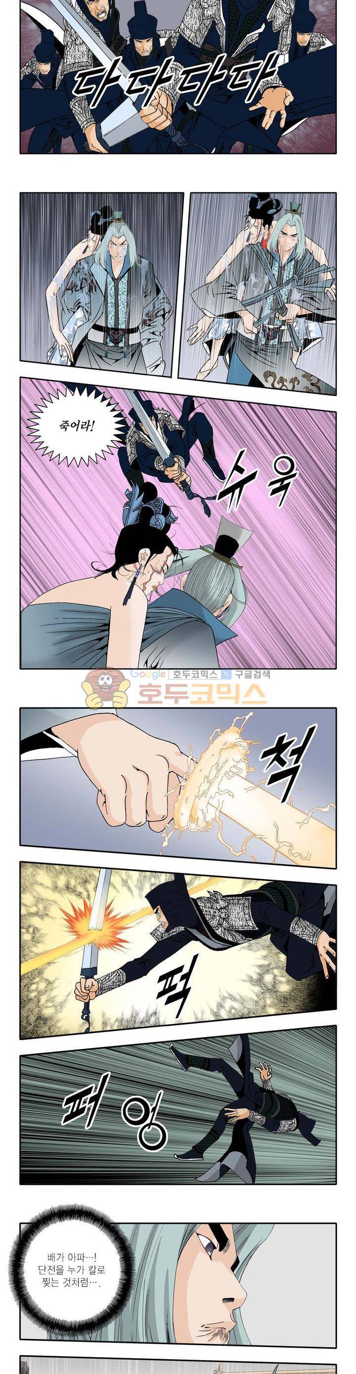 건곤일월 69화 2