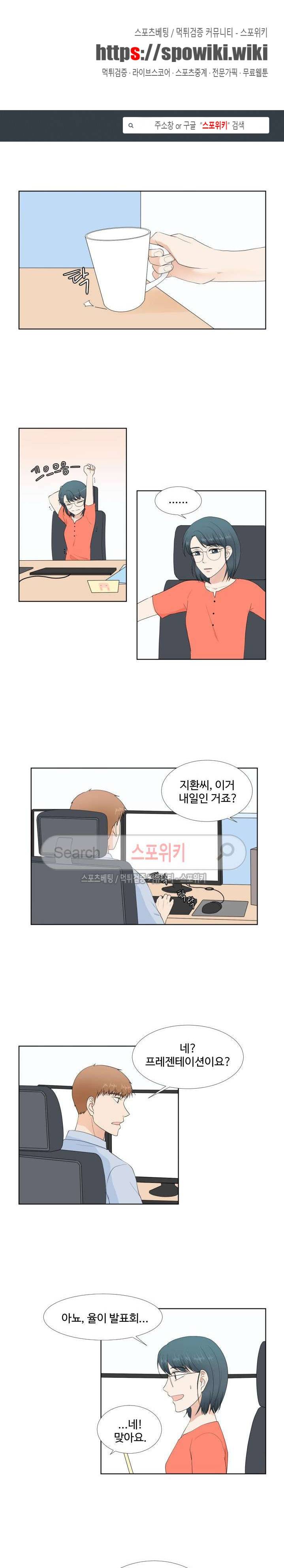 시작은 i로부터 67화 1