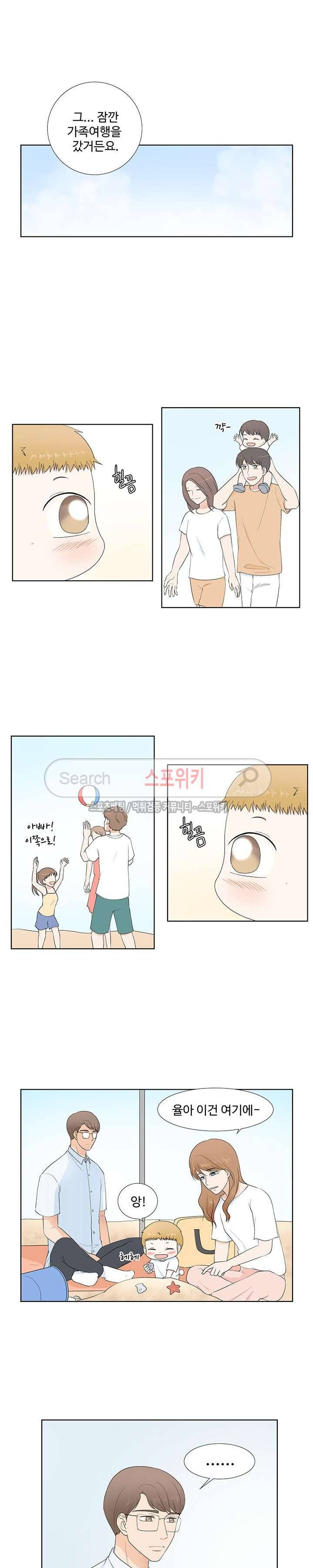 시작은 i로부터 67화 3