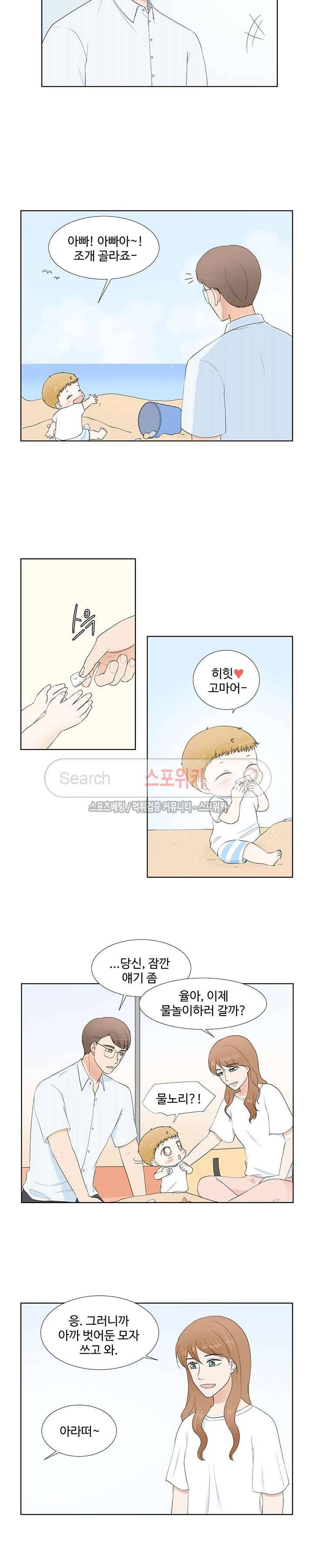 시작은 i로부터 67화 4