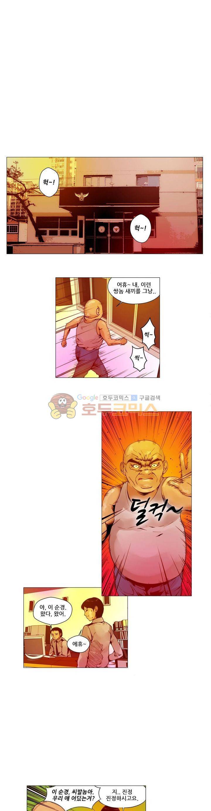 마왕의 인형 5화 1