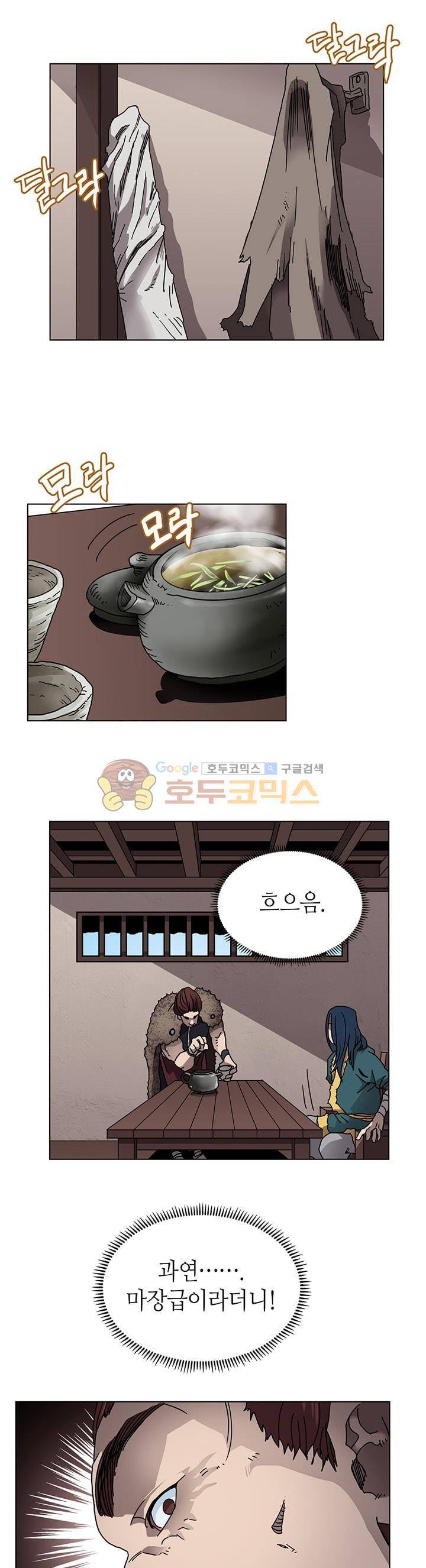 신마경천기 24화 1