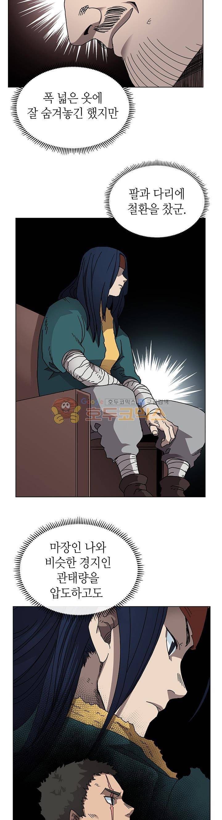신마경천기 24화 2