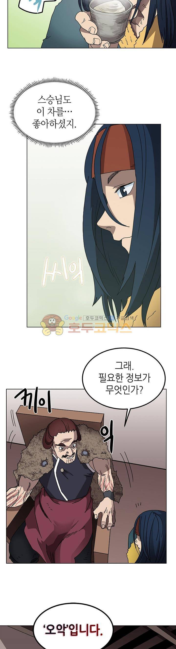 신마경천기 24화 5