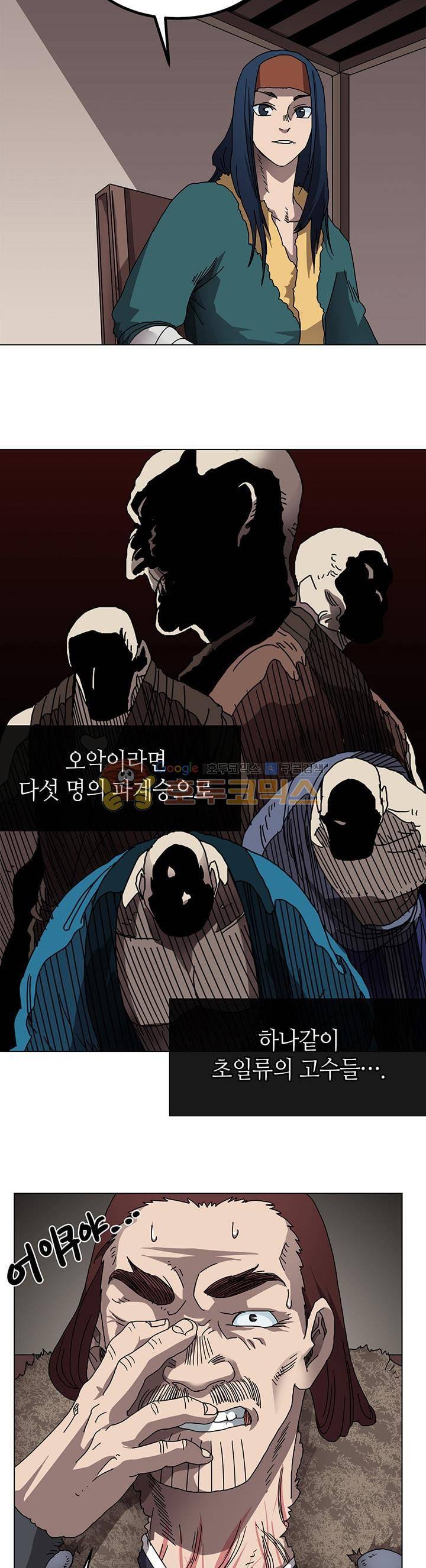 신마경천기 24화 6