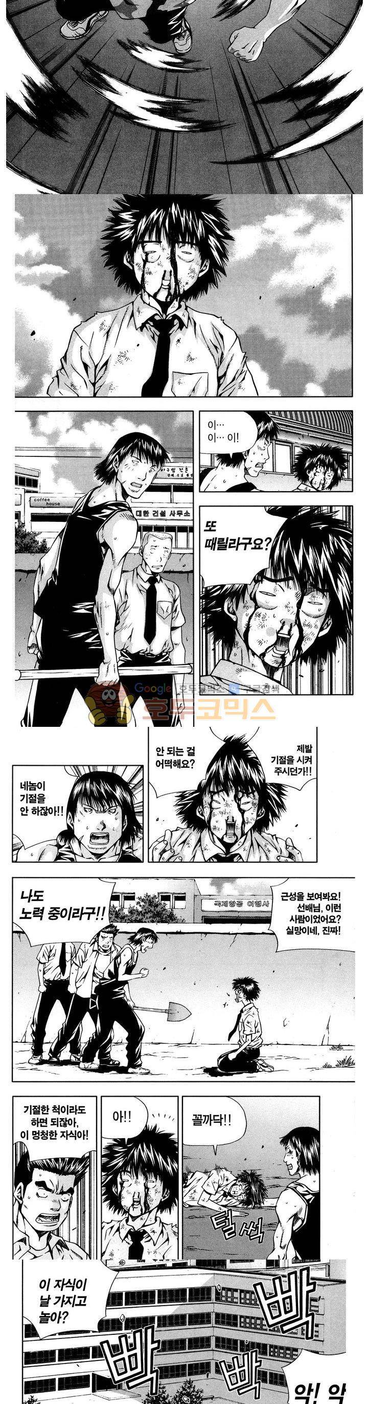 서울협객전 12화 2