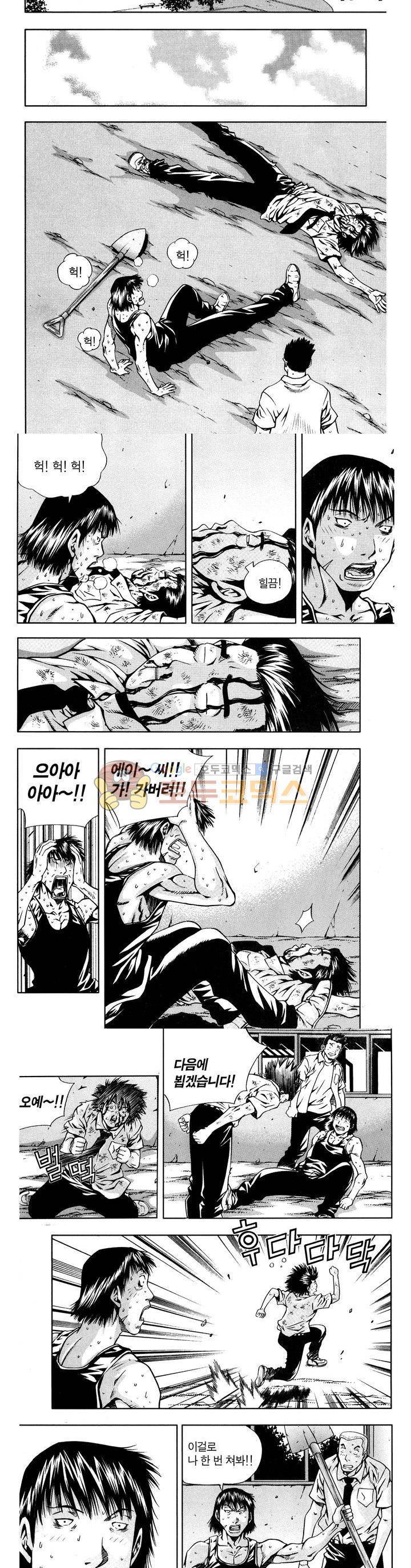 서울협객전 12화 3