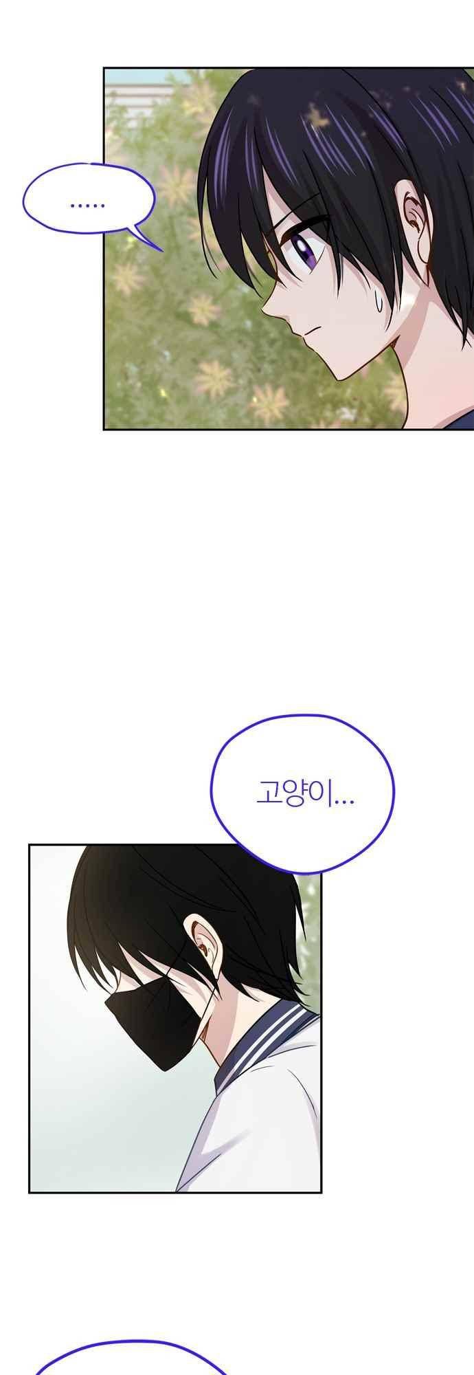 평범해지고 싶어 72화 3