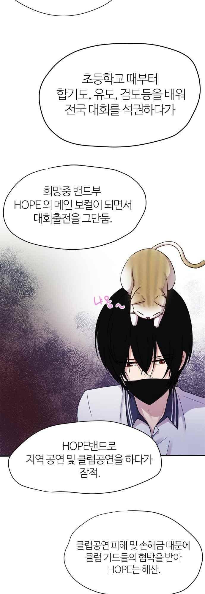 평범해지고 싶어 72화 7
