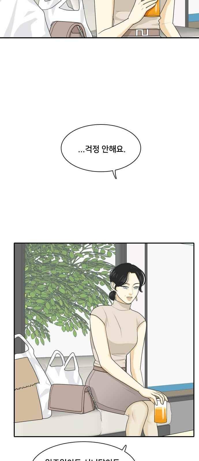 간 떨어지는 동거 62화 6