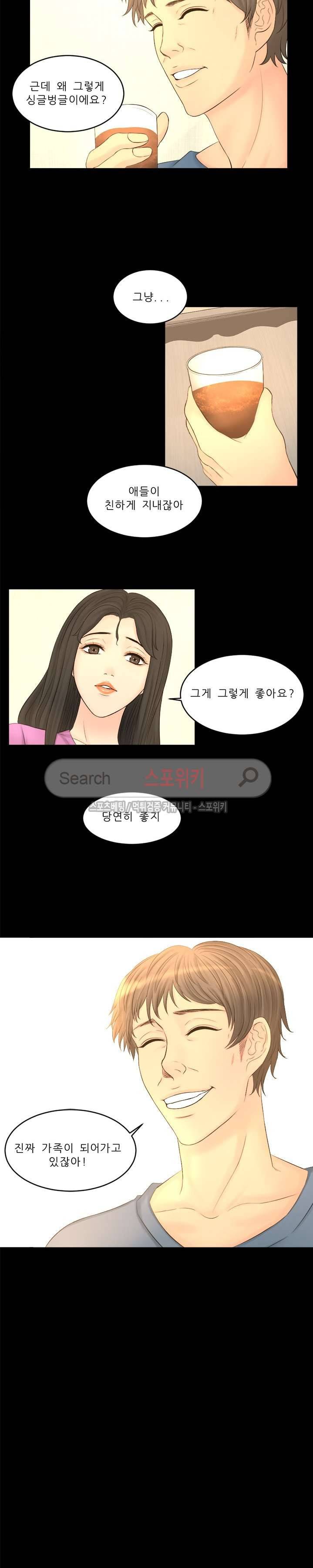 사촌동생 23화 2