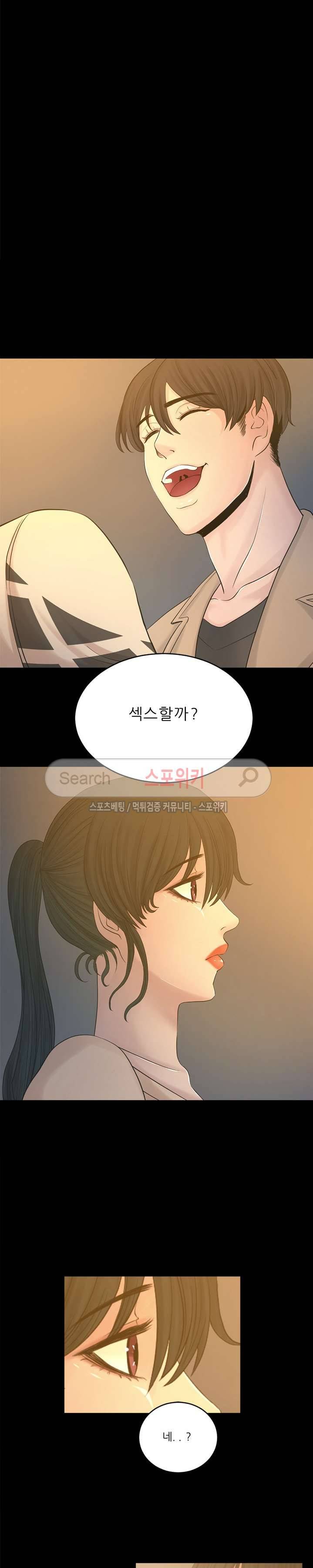 사촌동생 23화 3