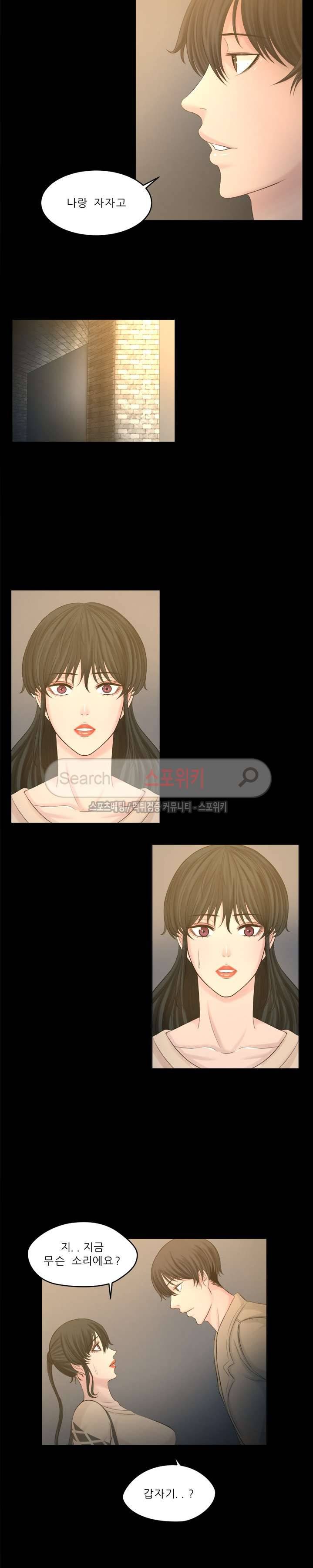 사촌동생 23화 4