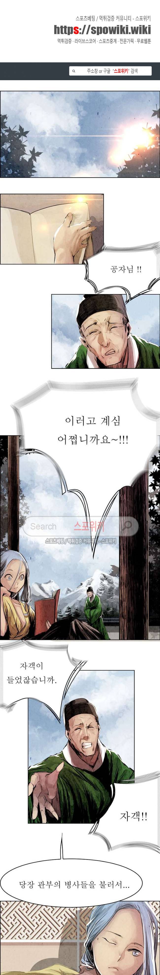 투문 9화 1