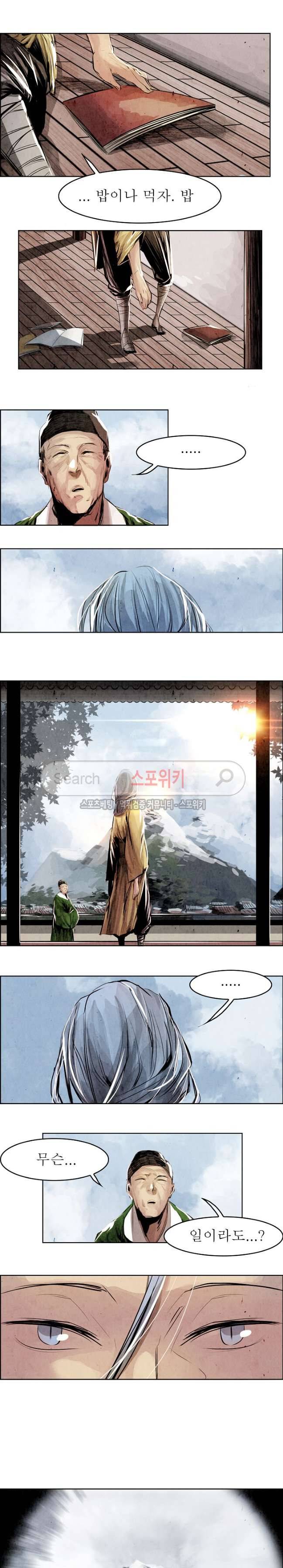 투문 9화 4