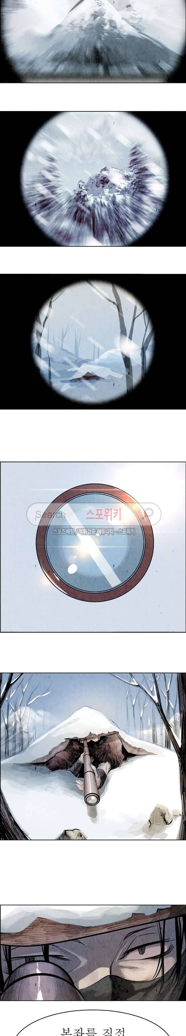투문 9화 5