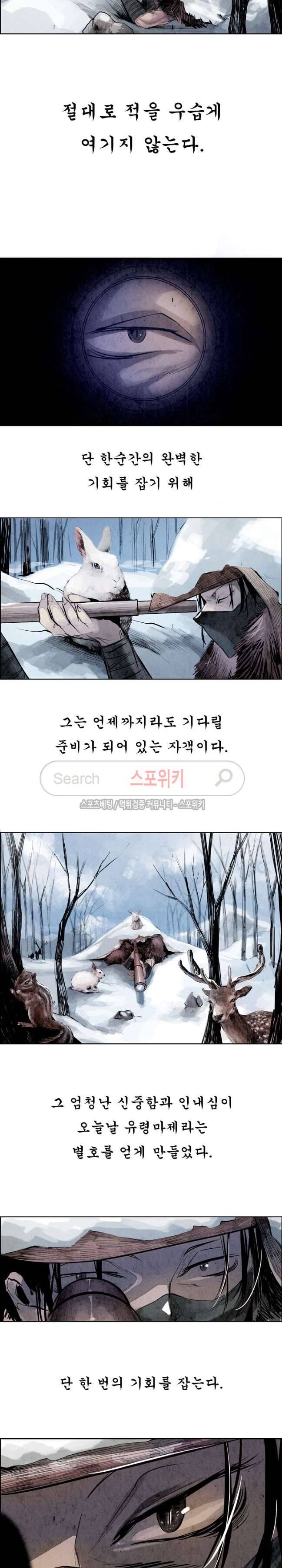 투문 9화 7