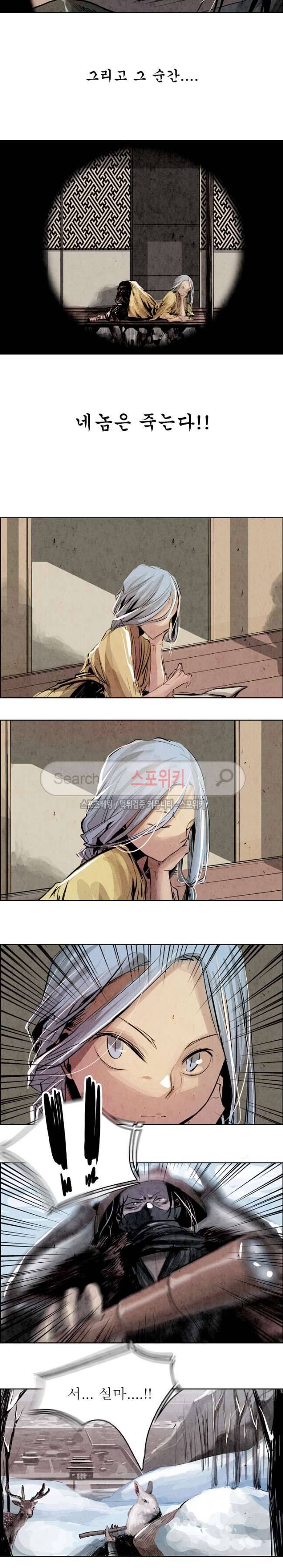 투문 9화 8