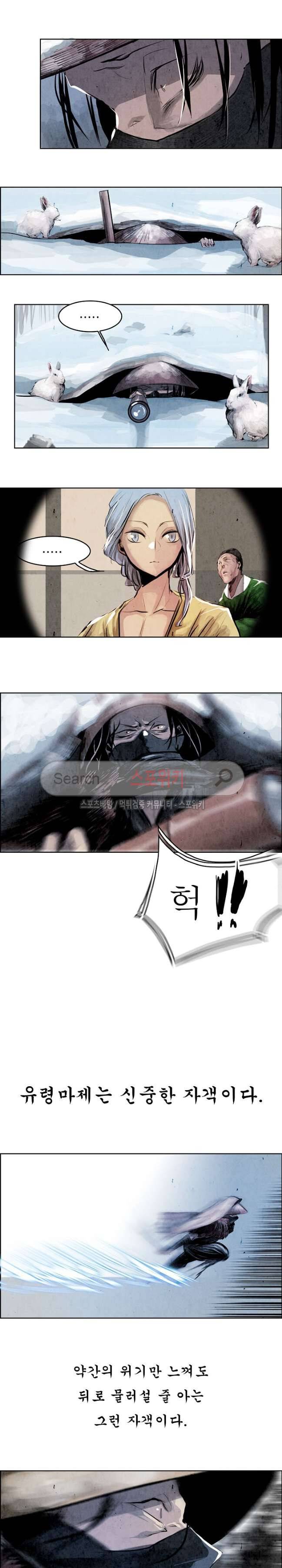 투문 9화 9