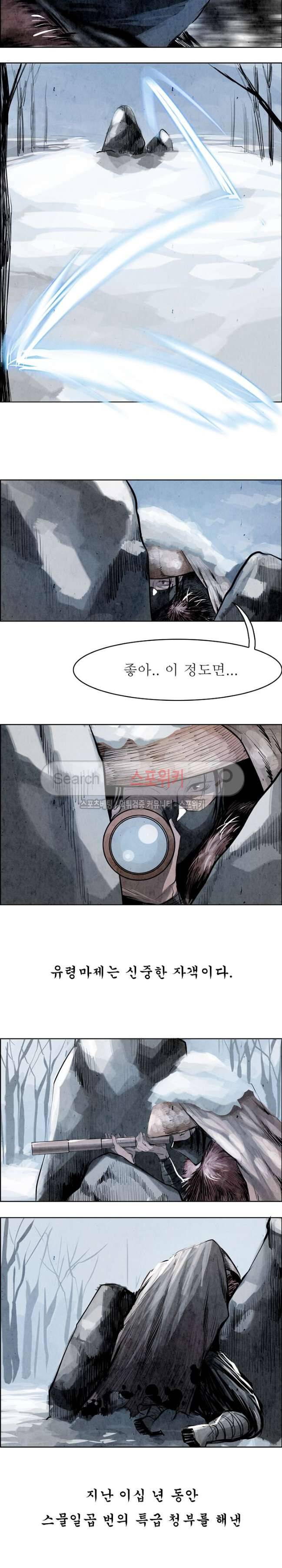 투문 9화 10