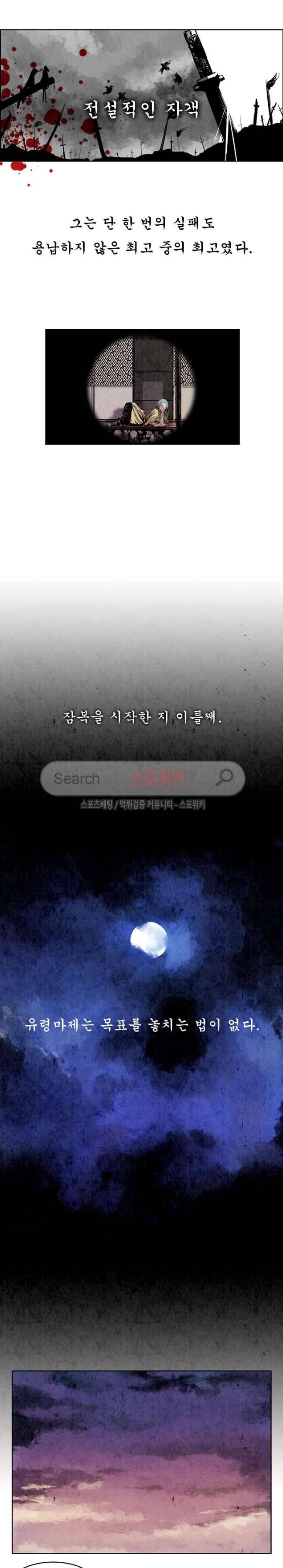투문 9화 11