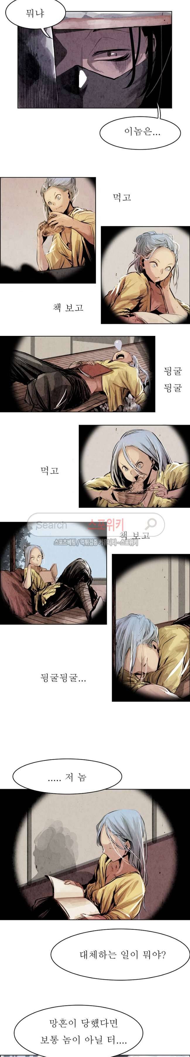 투문 9화 12