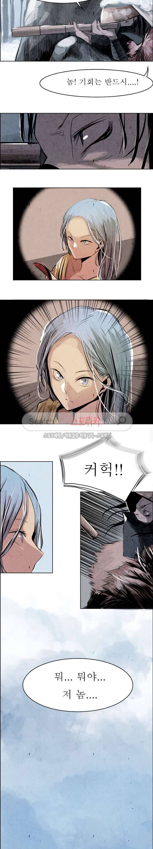 투문 9화 13