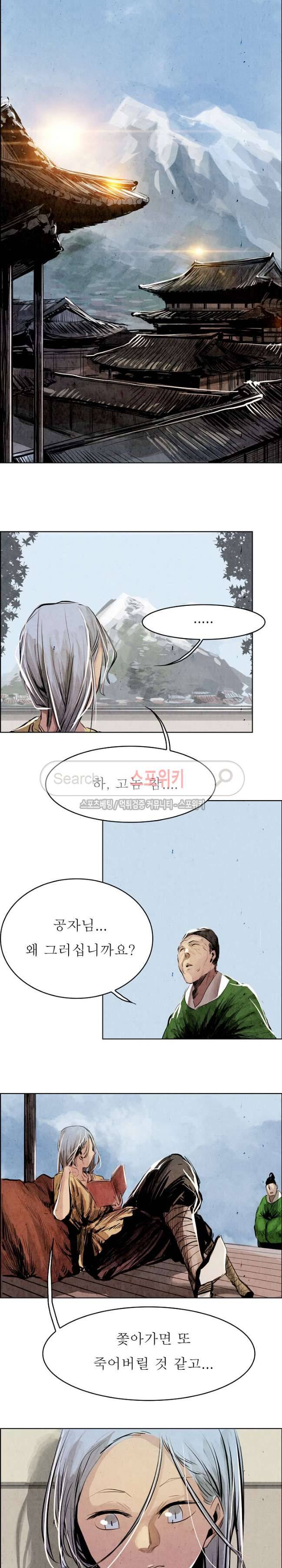 투문 9화 14