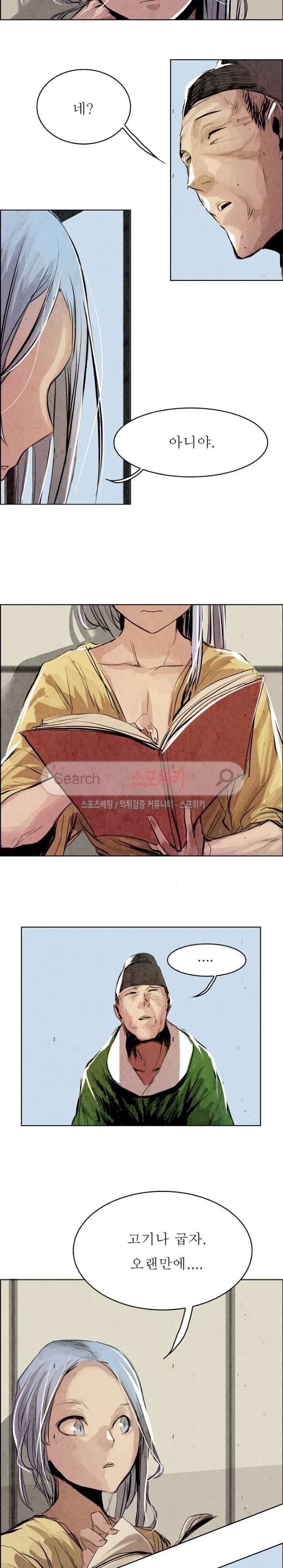 투문 9화 15