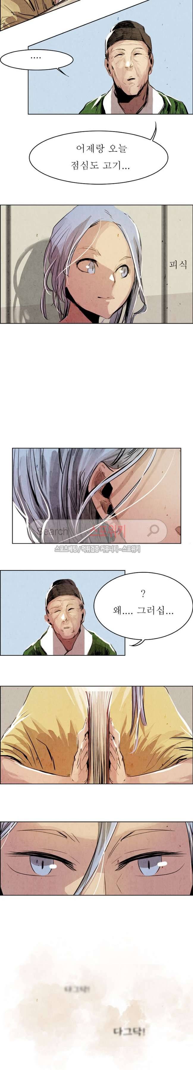 투문 9화 16