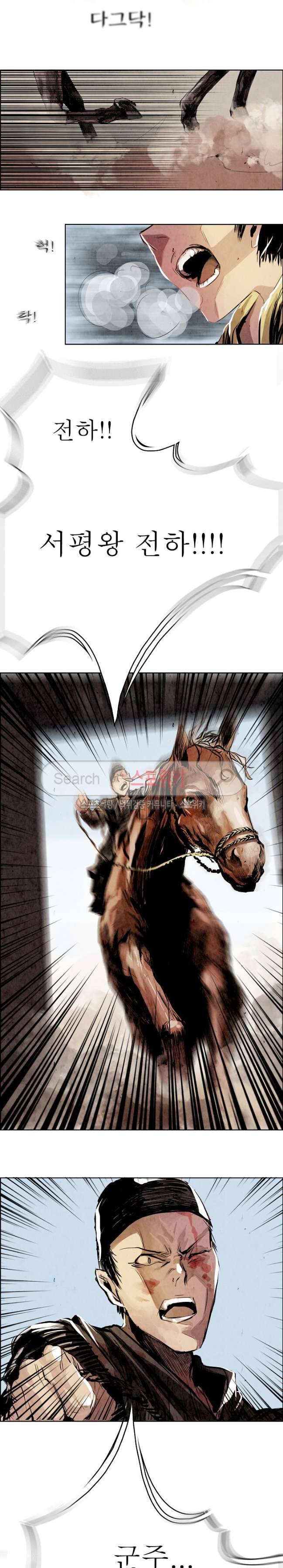 투문 9화 17