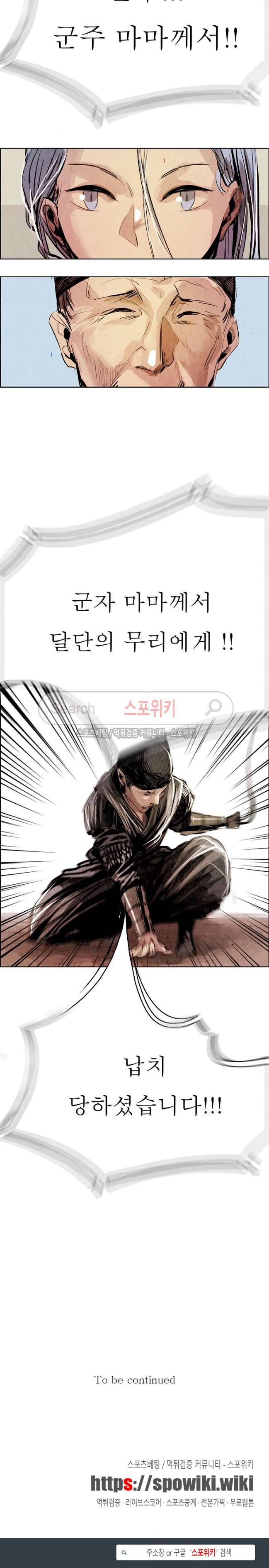투문 9화 18