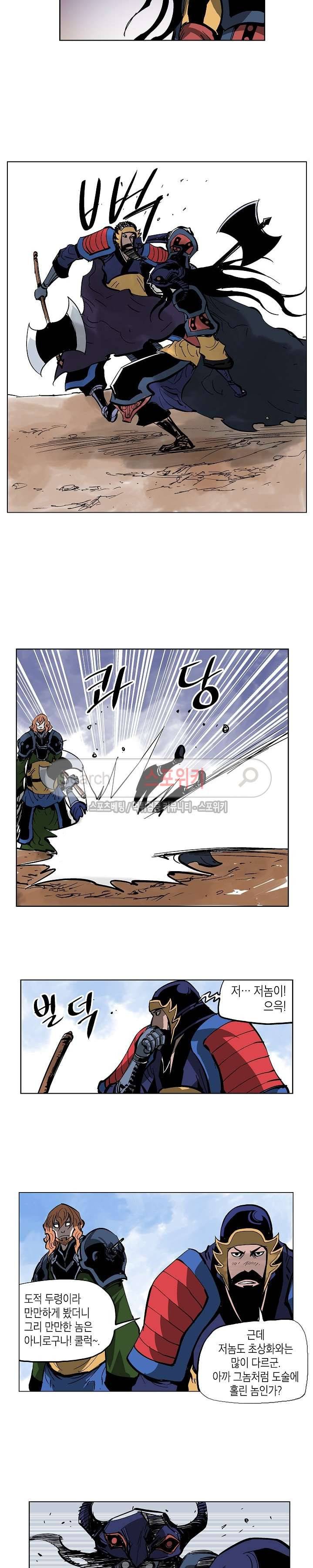 무신 39화 2