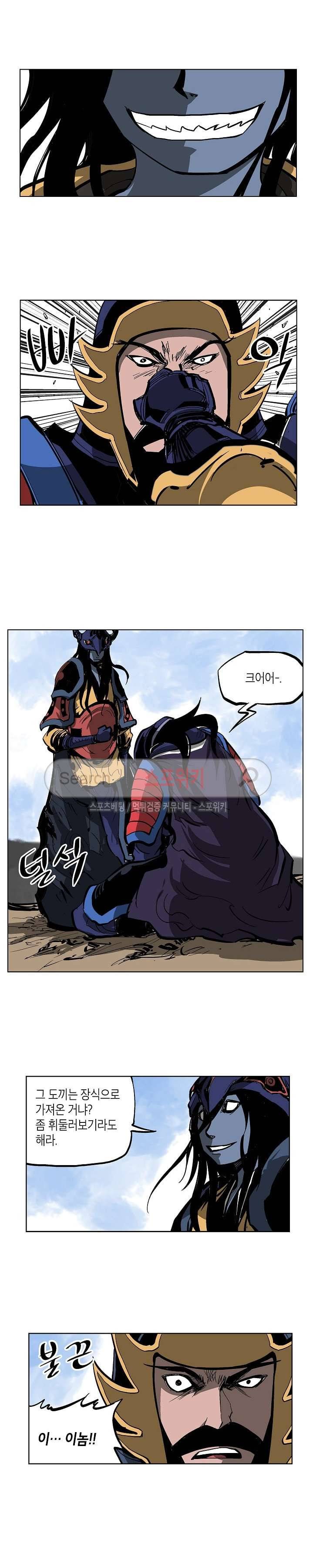 무신 39화 4