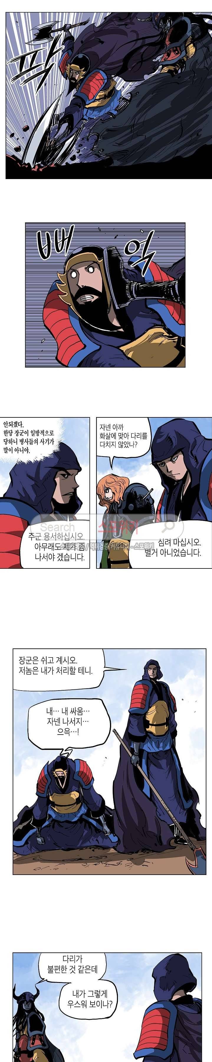 무신 39화 5