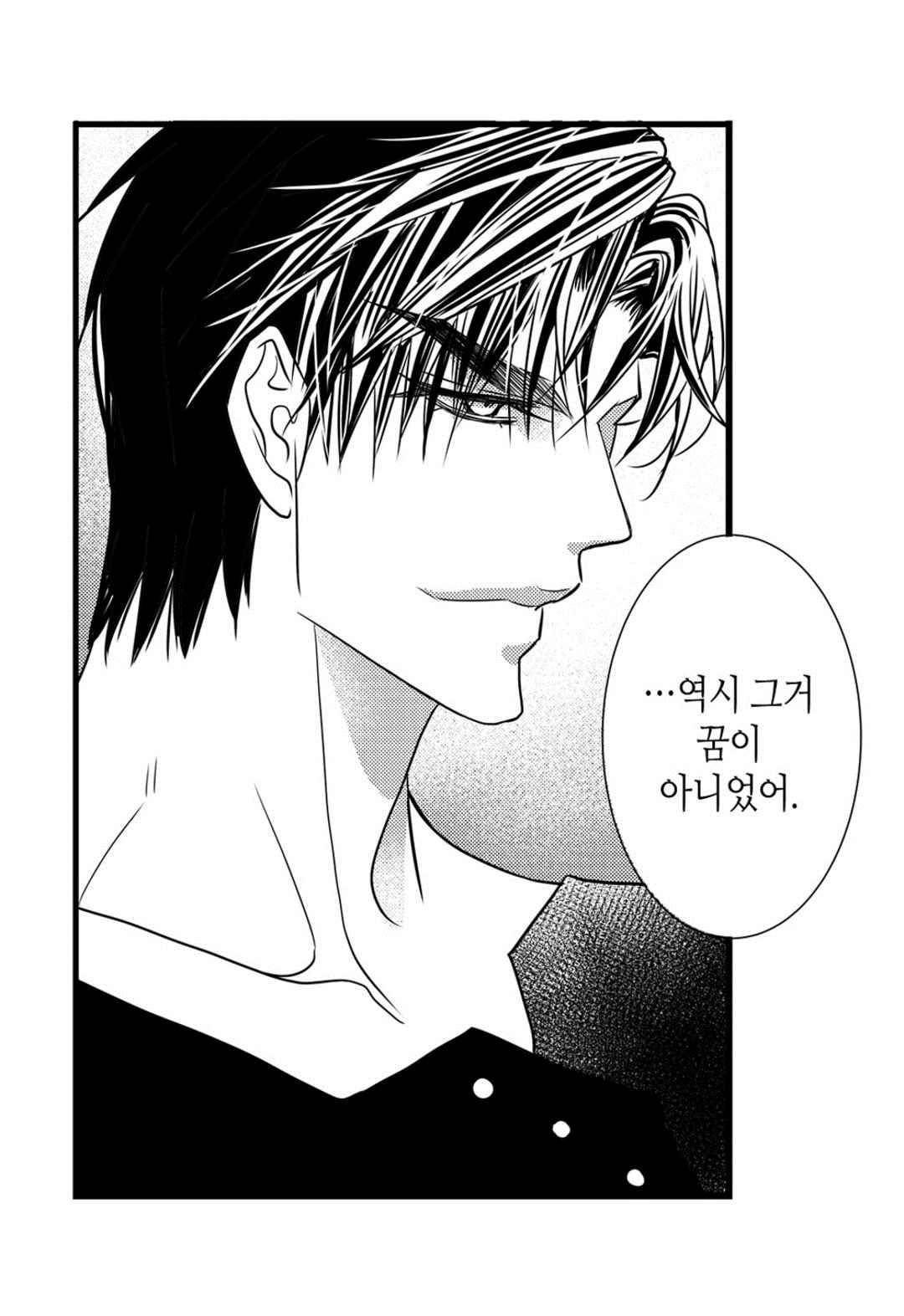 일하고 싸우고 사랑하라 47화 8